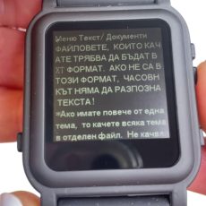 Черен часовник за преписване (модел 2025)