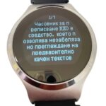 Часовник за преписване RXO